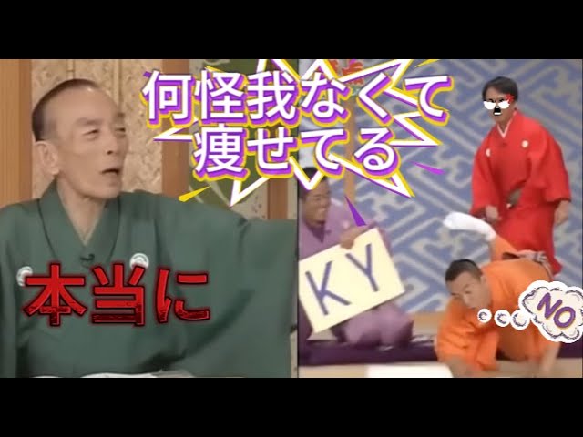 【笑点】【三遊亭圓楽】そこで焦点ky遊び