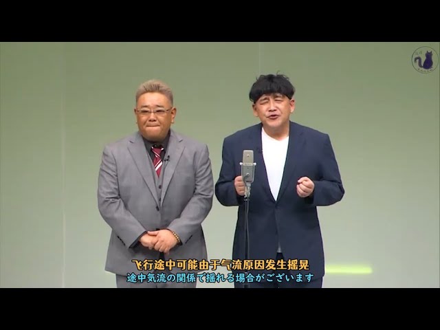 サンドウィッチマン コント・漫才「漫才 ライブツアー 2024」「新春!お笑い名人寄席」「今年一番ウケたネタ大賞」