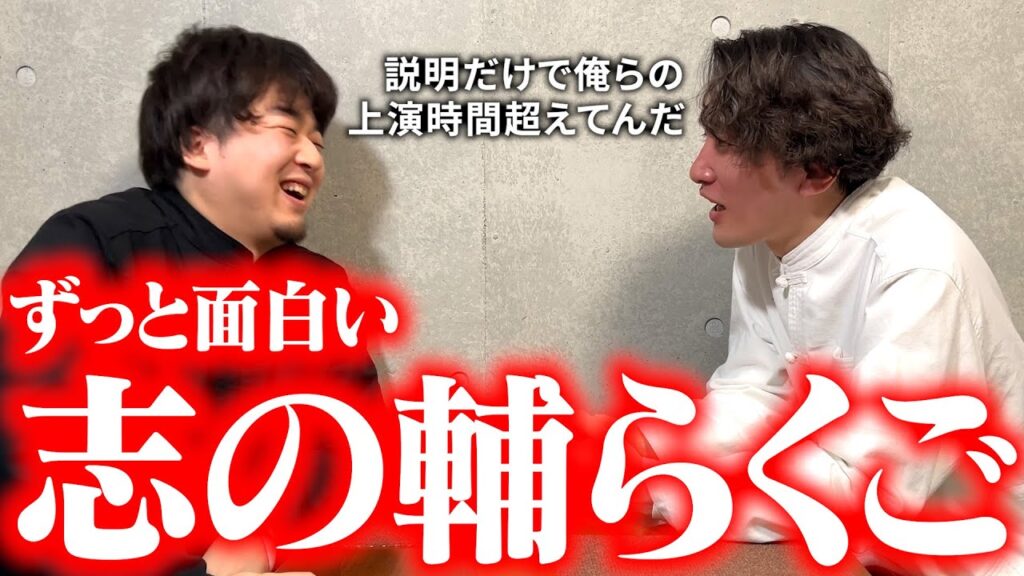 「日本一チケットの取れない落語」観に行ったら怖い目にあった【立川志の輔】