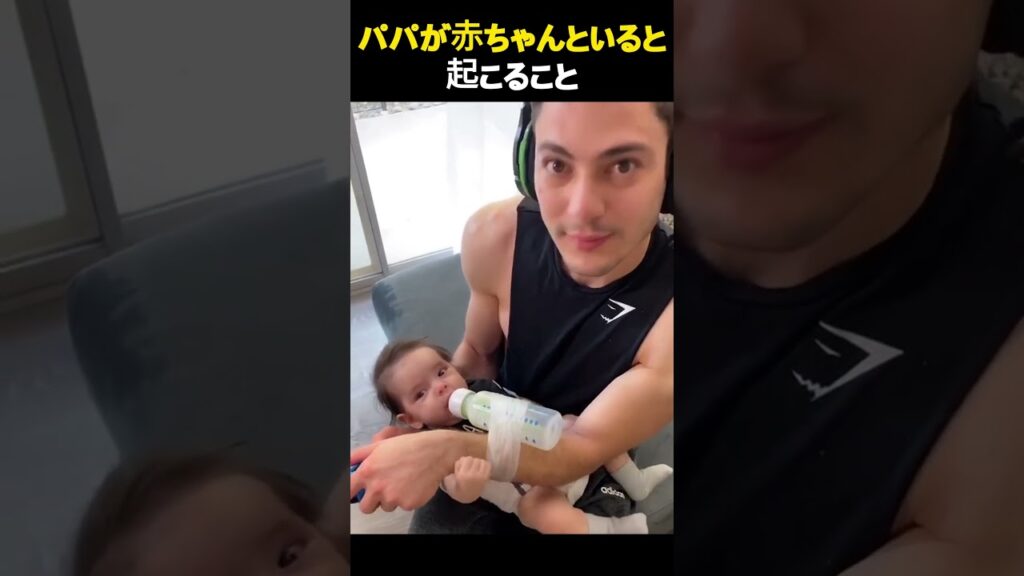 パパが赤ちゃんといると起こること