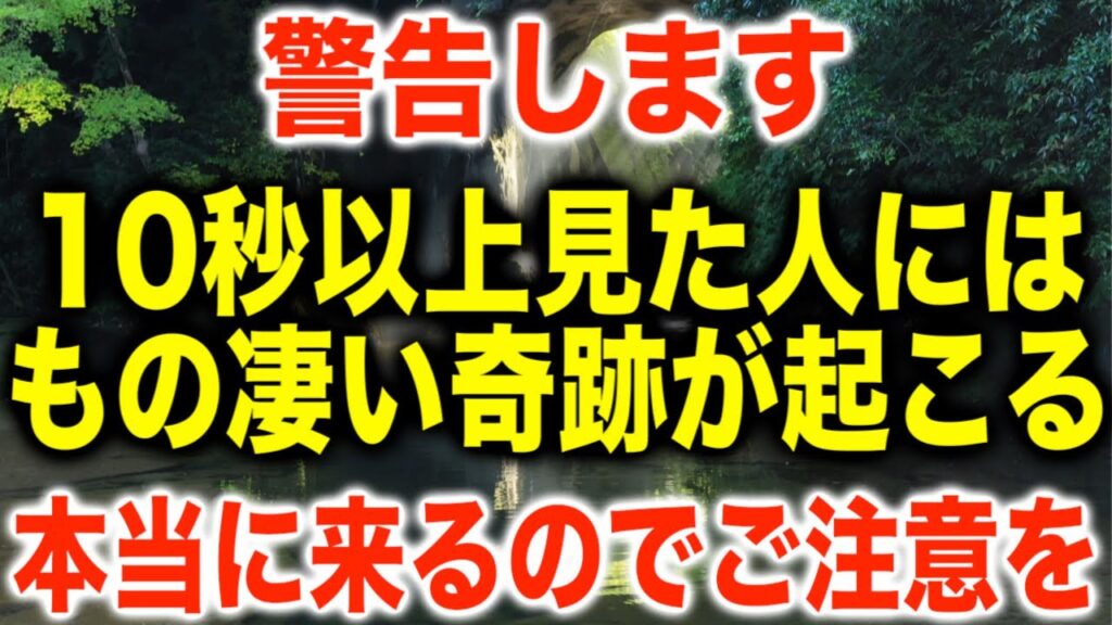 10秒以上見ると奇跡が起こり、これまで報われなかった人が報われる様に波動調整しております。純正律を使用し、639Hzのソルフェジオ周波数と合わせました(@0351)純正律639Hz