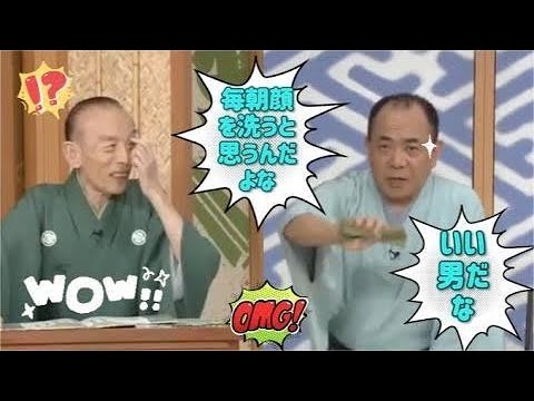 笑点 円楽 木久扇 命が短いんです 歌 丸 円楽