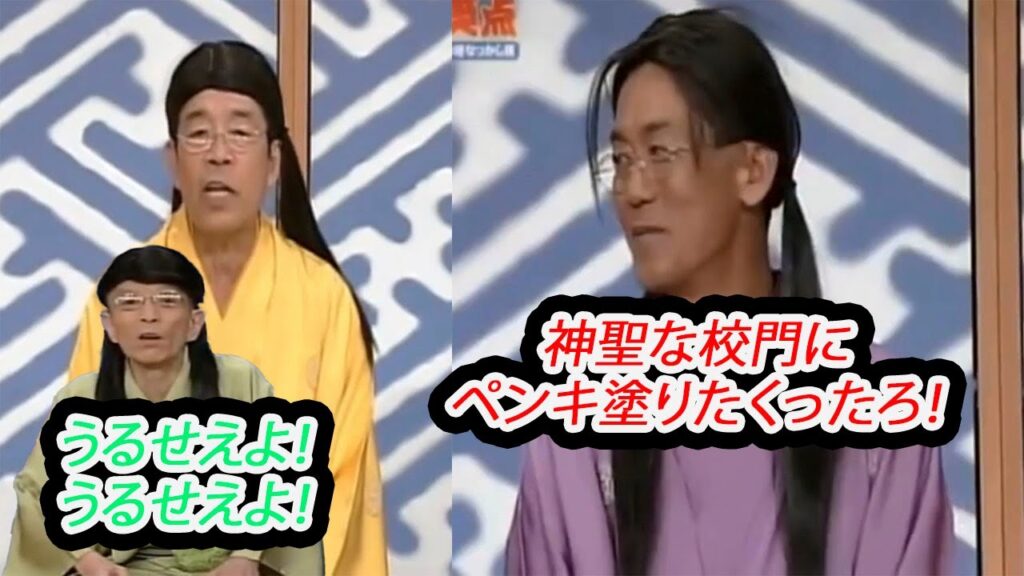 笑点 大喜利　歌丸師匠なぜ死んじゃったんですか～！！！  歌丸 円楽
