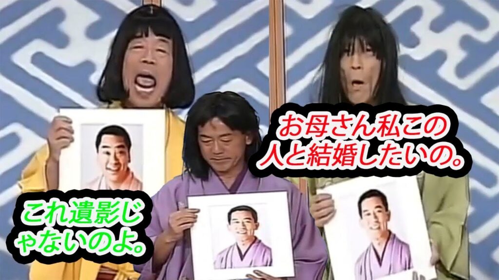 笑点 大喜利 歌 丸 円 楽 おばけだぞ～。。そんなこと言ったら、その日が私の命日になっちゃうよ。。。　  歌丸 円楽