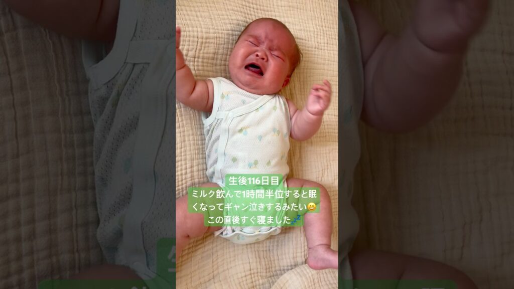 ギャン泣き#baby#赤ちゃん#可愛い#赤ちゃんのいる生活 #かわいい #cute #癒し