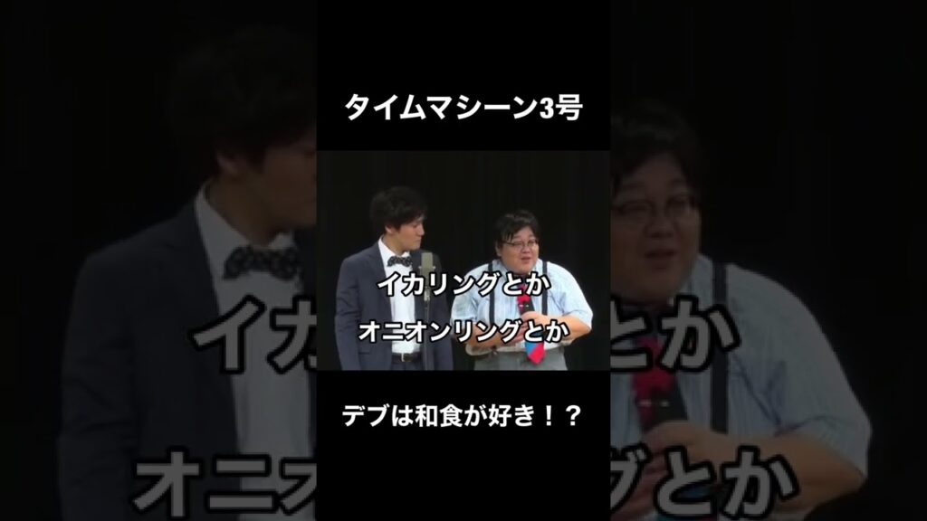 デブは和食が好き！？
