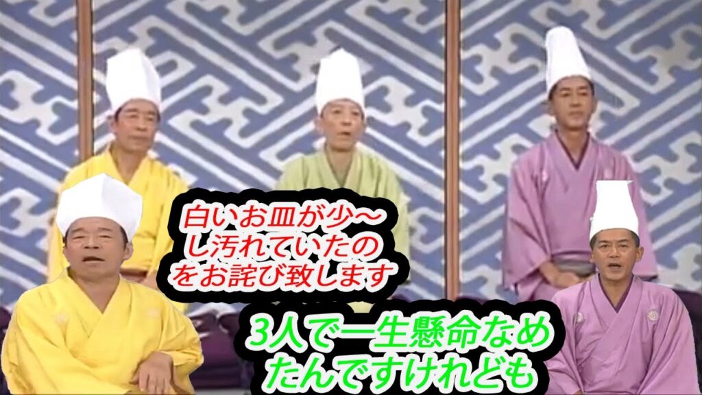 笑点 大喜利  歌丸 山田、笑点やめるってよ。  円楽 歌丸 HD