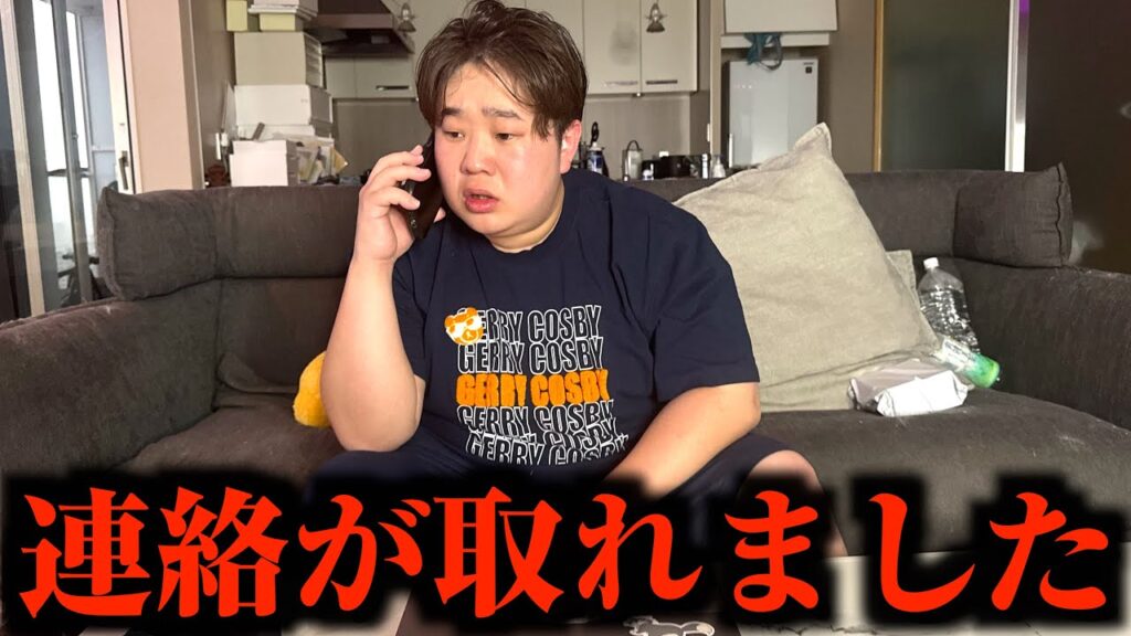 いちえと連絡が取れました。真相を聞きます