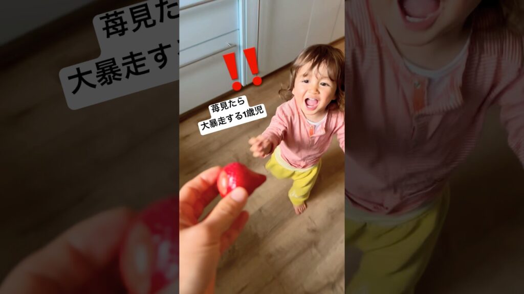 想定外過ぎた…🙈🍓#赤ちゃん #cutebaby #funnyvideos #eating #fruit #癒し