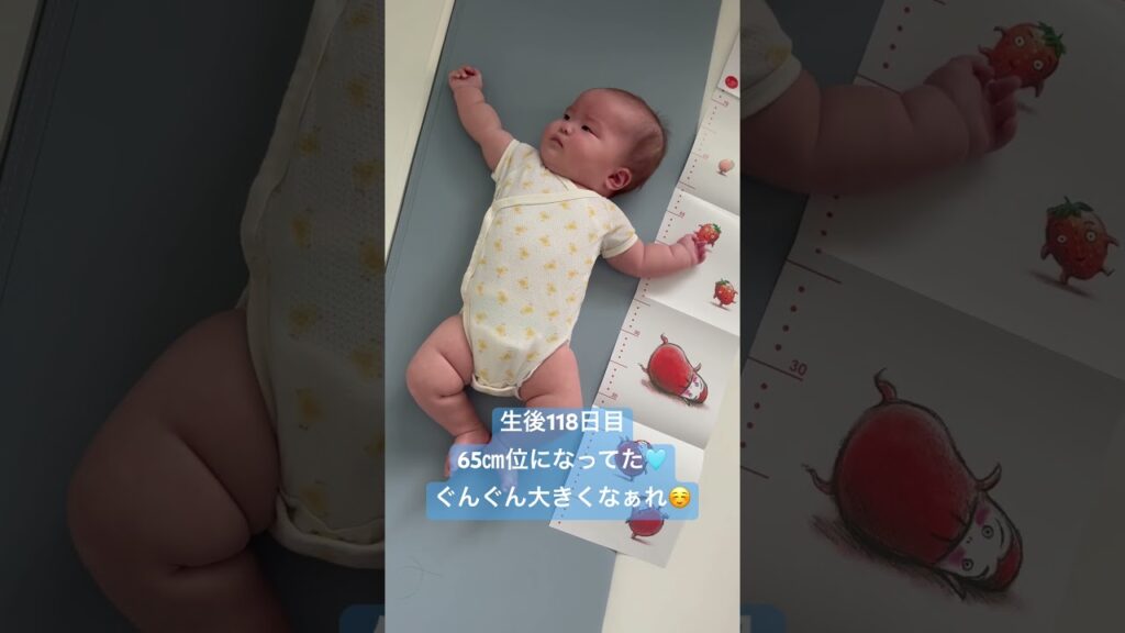身長測定#baby#赤ちゃん#可愛い#赤ちゃんのいる生活 #かわいい #cute #癒し#生後3ヶ月