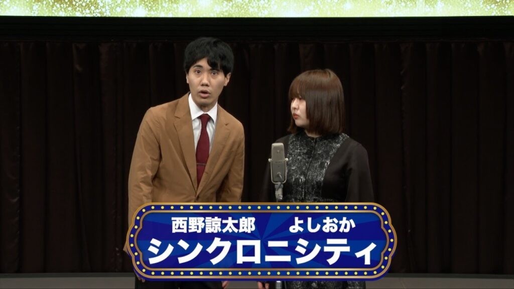 シンクロニシティ【渋谷よしもと漫才劇場『オープニングネタフェスティバル』】