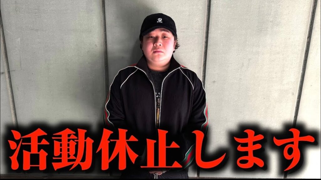 活動を休止します助けてください。【釣り無し】