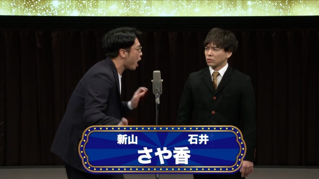 さや香【渋谷よしもと漫才劇場『オープニングネタフェスティバル』】