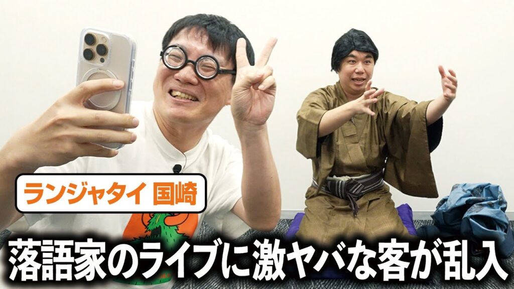 情熱大陸の密着がついてる落語家のライブに激ヤバな客が乱入
