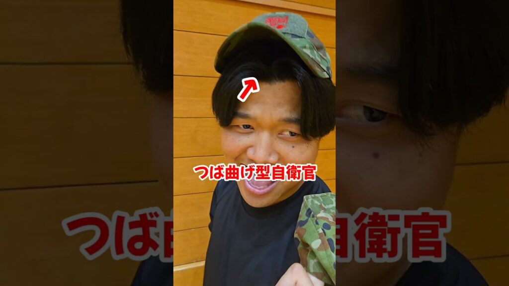 10秒でわかる！？自衛官図鑑