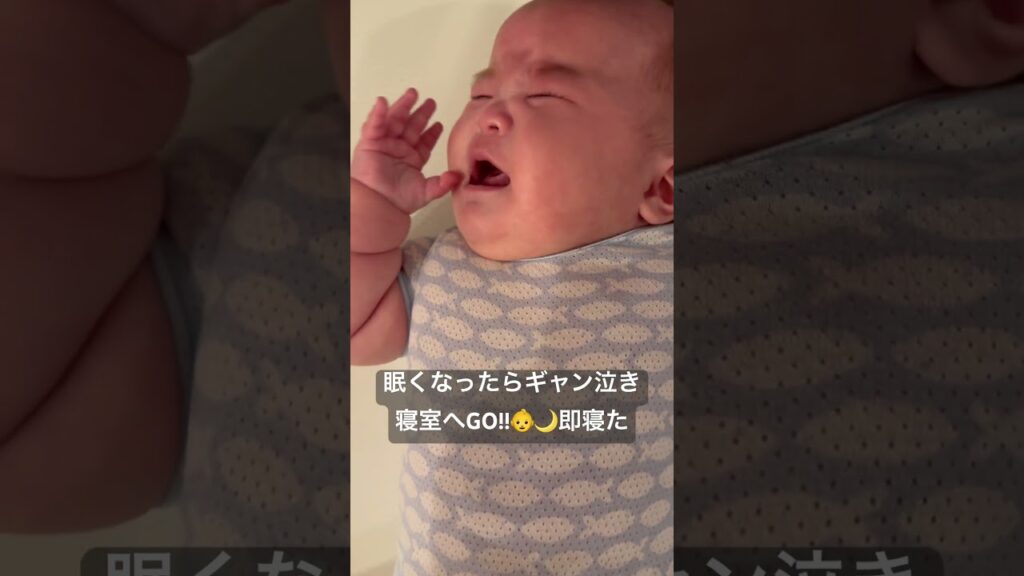 眠くなったらギャン泣き#最後163日目#生後5か月 #baby#赤ちゃん#可愛い#赤ちゃんのいる生活 #かわいい #cute #癒し#ギャン泣き