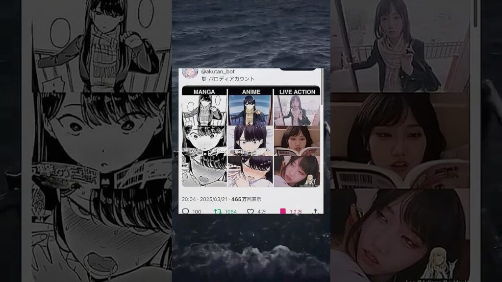 漫画、アニメ、実写比較 #twitter #おもしろ #面白い #おもしろ動画 #おもしろい #笑える #笑い