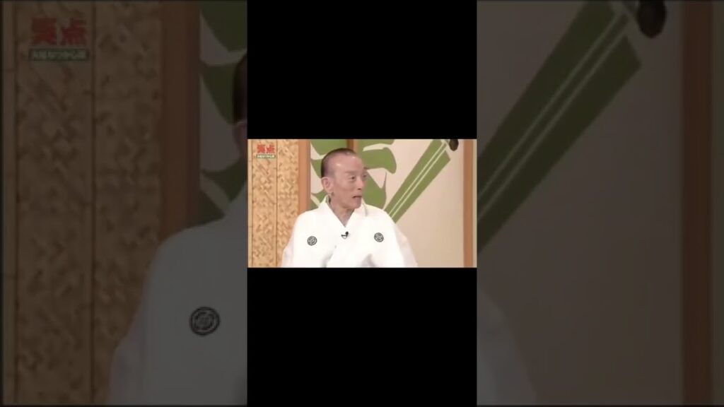 【笑点】歌丸師匠のお宅にお邪魔したら簾がかかっていました #shorts