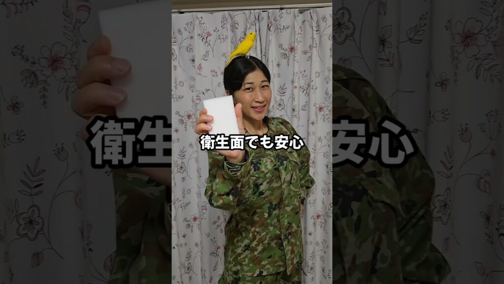 自衛隊で使える！？アメニティ活用術！！！
