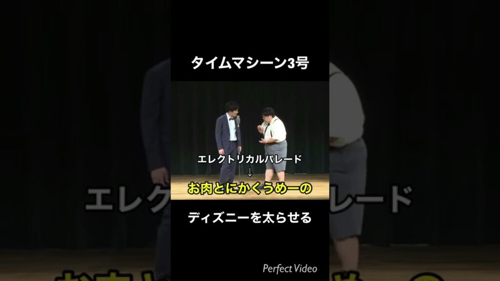 ディズニーを太らせる