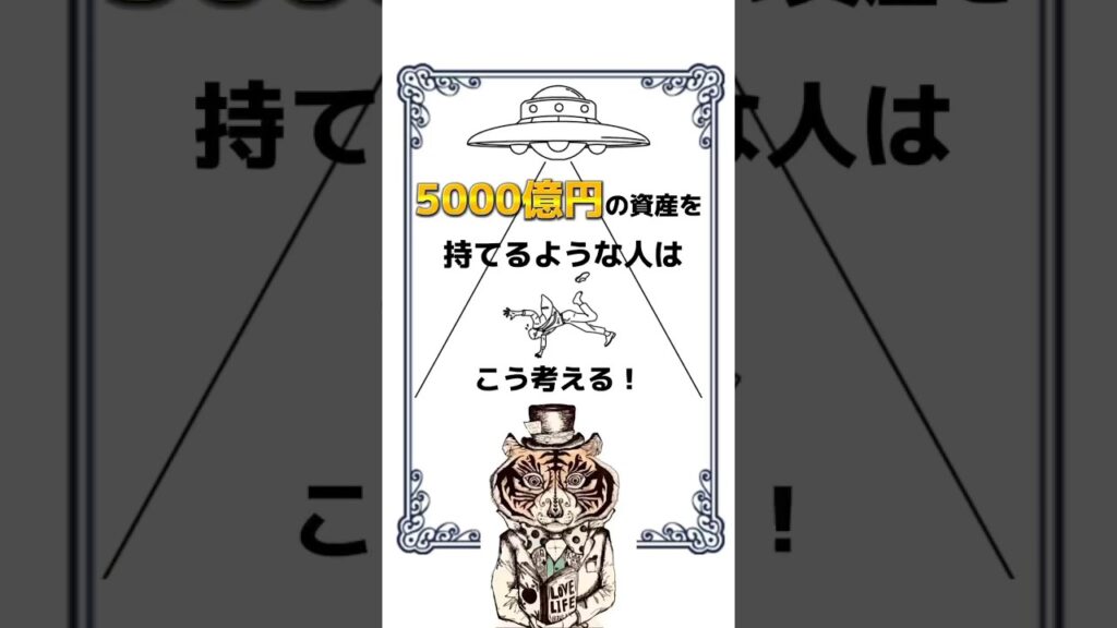 手っ取り早く、運が良くなる思考力　#強運 #人生 #心理学