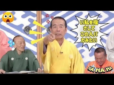 笑点 大喜利 ただいまムネアゲ中 歌丸 円楽 HD