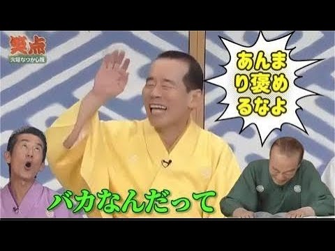 笑点 仲間とじゃんけん負け