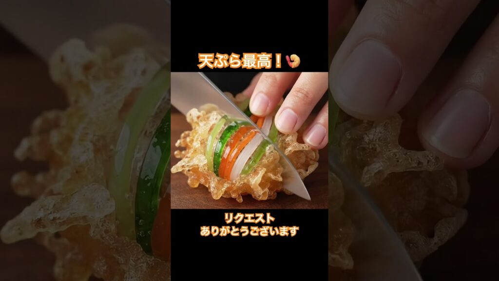 【ASMR】これ本当に天ぷら!? 透明すぎるクリスタルを切る癒し音 #ASMR #shorts #notalking #癒し音