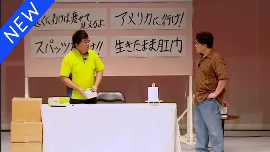 【広告無し】 サンドウィッチマン コント・漫才 「今年一番ウケたネタ大賞」「お笑い王者」#77