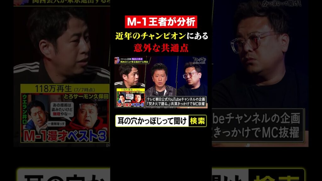 【M 1王者が分析】近年のチャンピオンにある意外な共通点