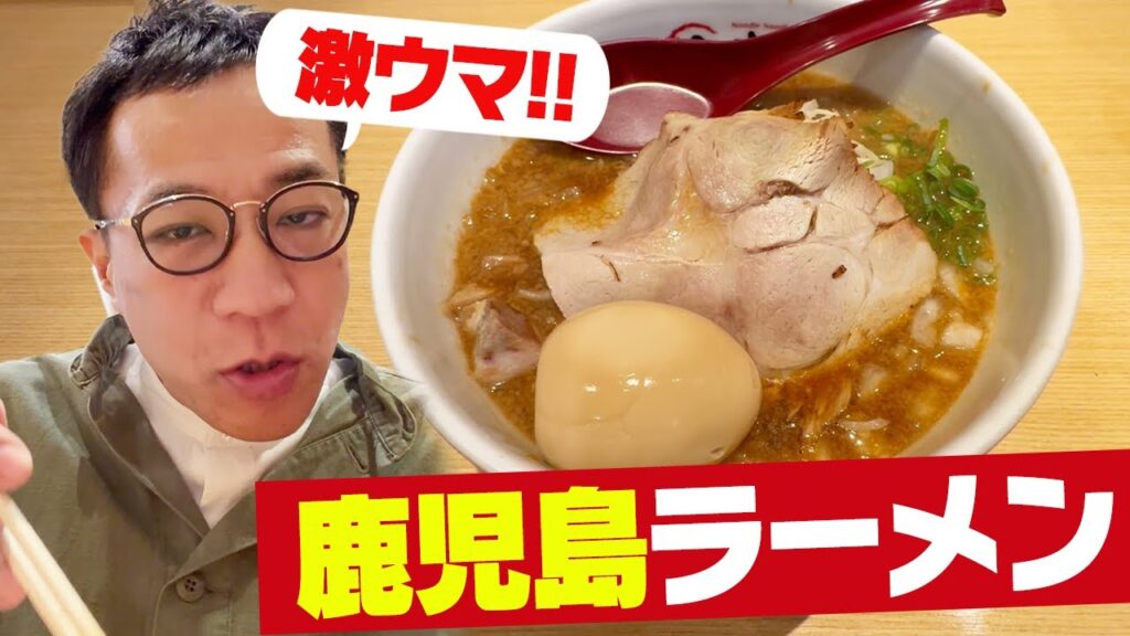 空港で発見！激ウマ鹿児島ラーメン