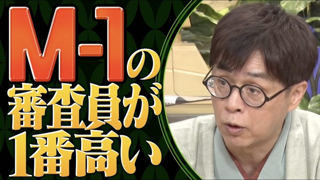 【かまいたち】芸人&落語家のギャラ事情の余談「これ余談なんですけど…」ナイトinナイト