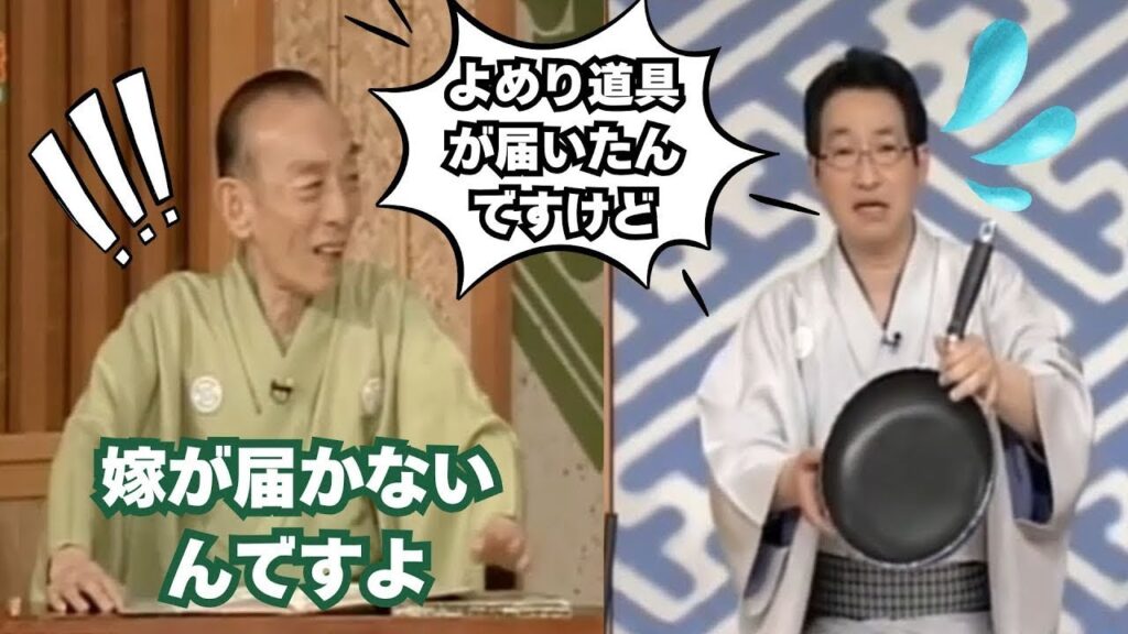 【笑点】「2025」 こん平 vs 山田 # 47 笑点 歌丸vs円楽傑作選 NEW 2025