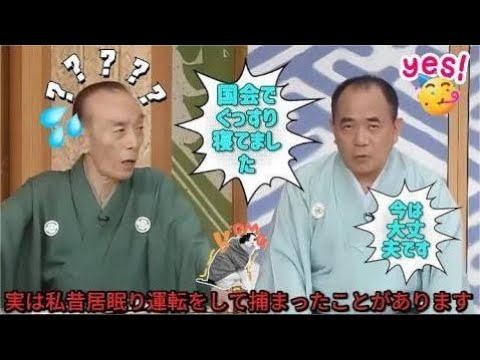 笑点 大喜利 歌丸師匠が倒れたこのやろう