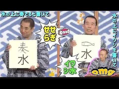 笑点 ムカデ競争