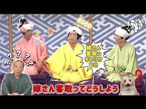 笑点 金編に家と書いて 住宅ローン