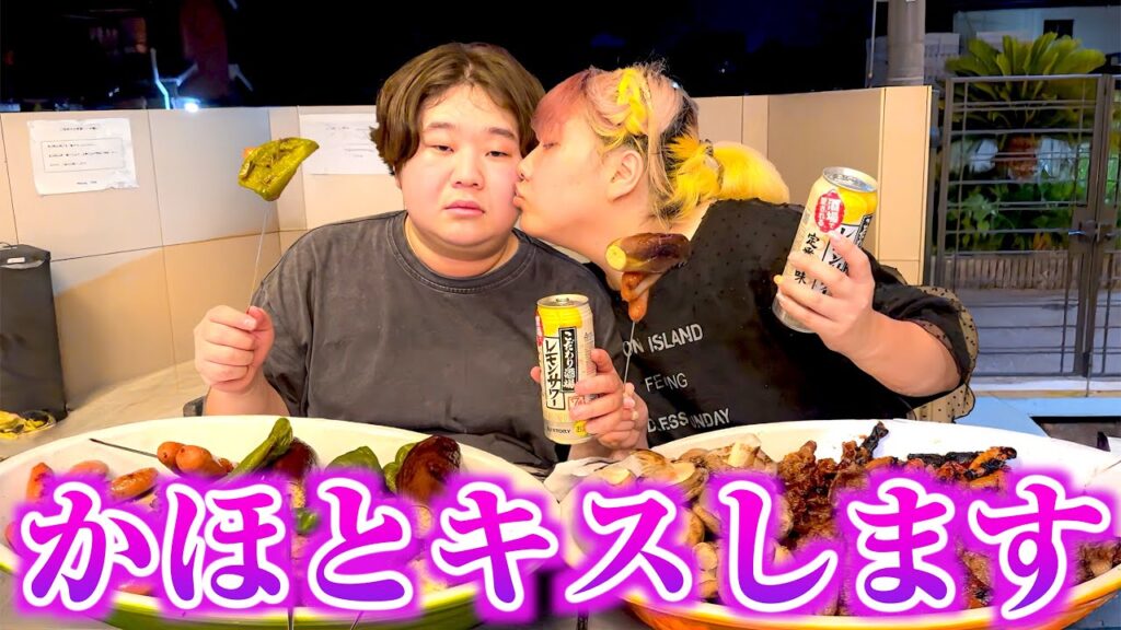 旅行中にかほちゃんとガチでキスする事になりましたｗ