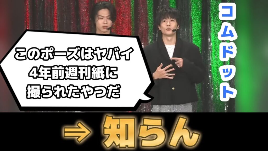 【漫才過剰考察】コムドットの漫才はつまらないのか？検証してみた