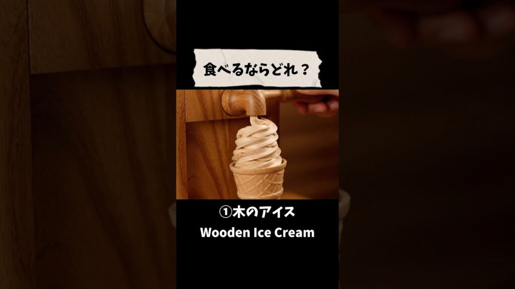 【ASMR】次は何味？いろんな素材のアイスクリームを作る音