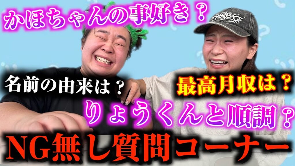 お互いの恋人について全て真実を答えました絶対見てください。