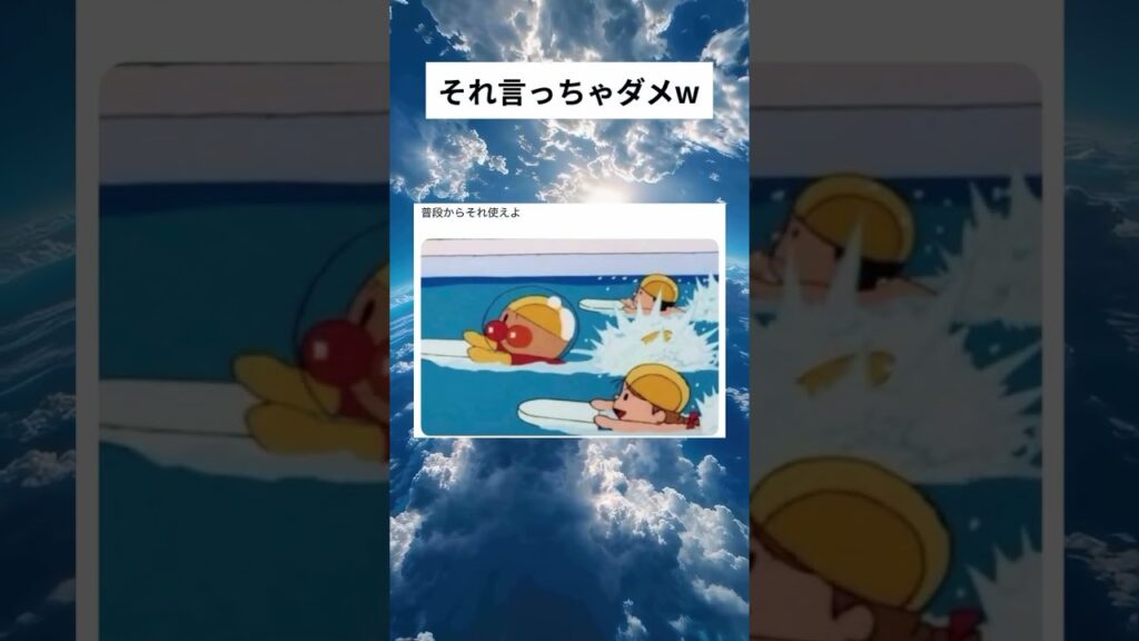 #アンパンマン #可愛い #癒し #美味しい#ジョジョの奇妙な冒険 #おもしろ #天才 #ﾌﾞ男