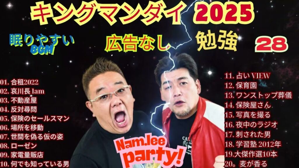 広告無し サンドウィッチマン コント漫才 今年一番ウケたネタ大賞お笑い王者 #28