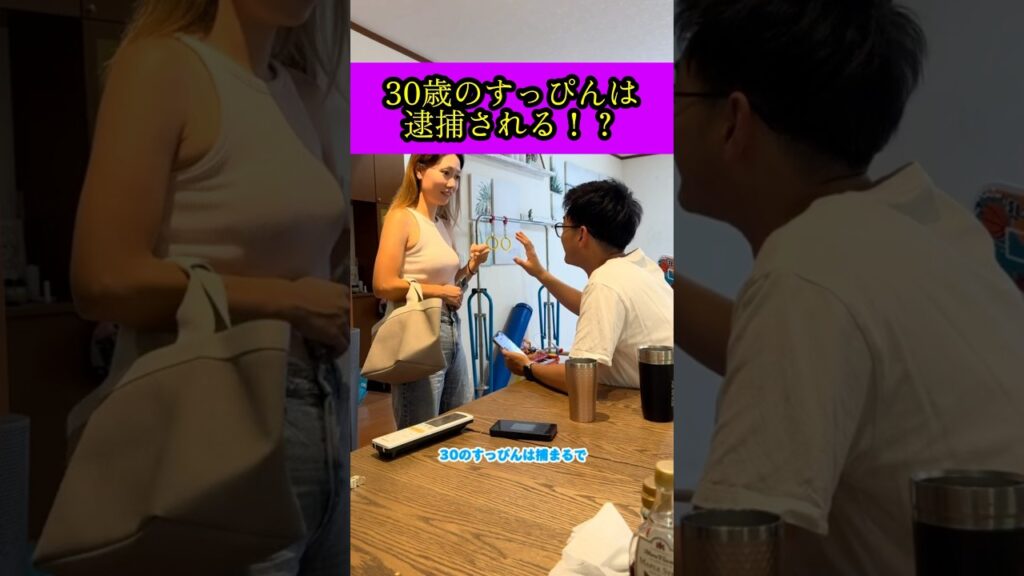 久々に嫁のすっぴんを見た時の旦那の反応が…#すっぴん #夫婦 #漫才