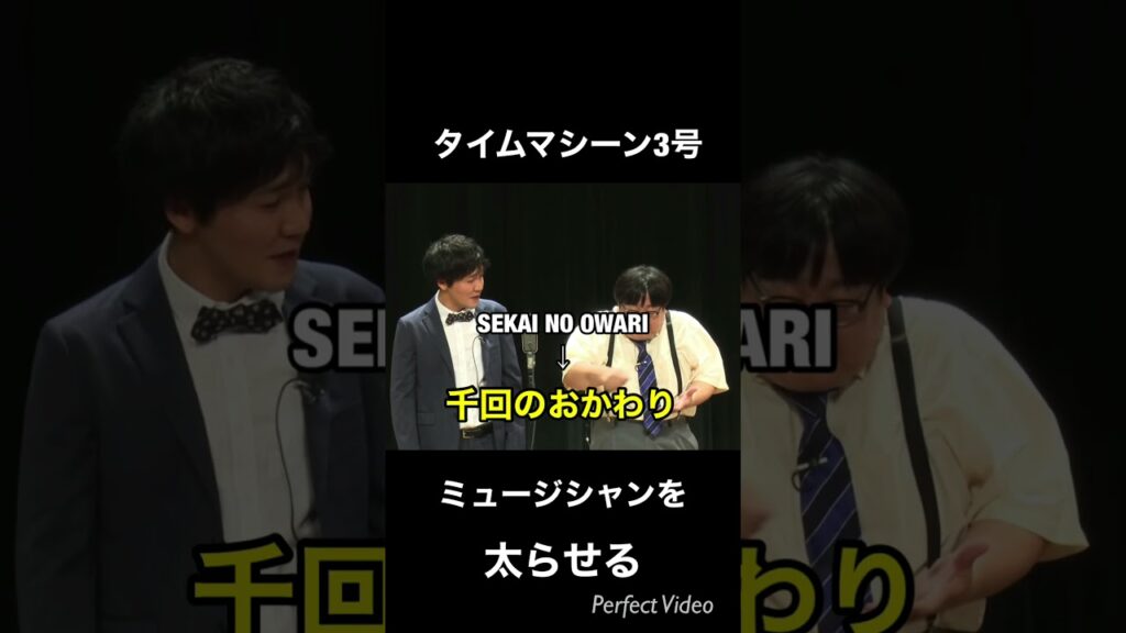 ミュージシャンを太らせる