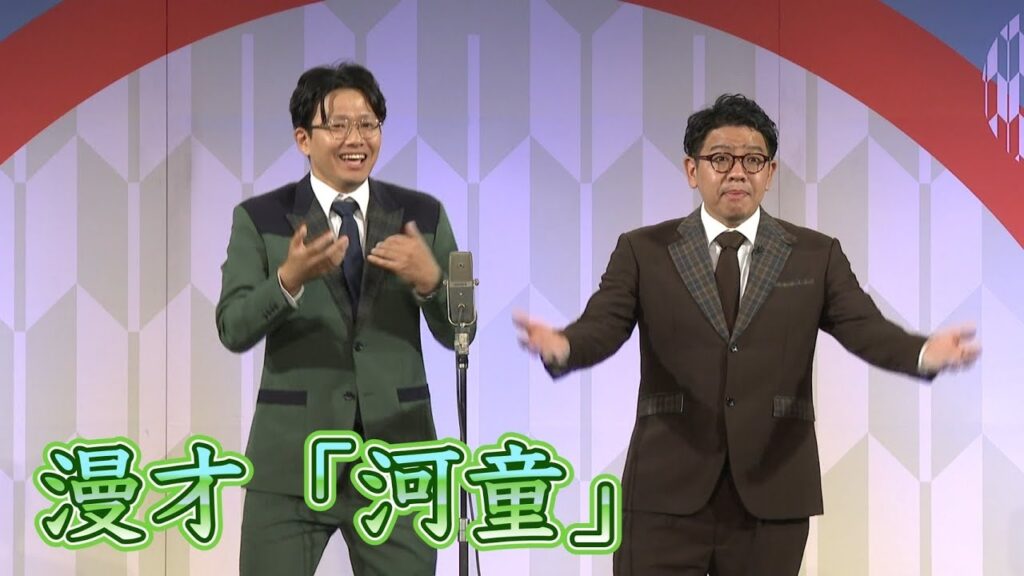 河童