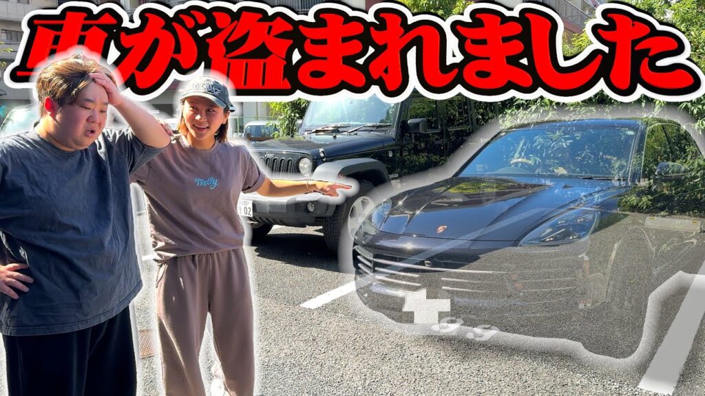 2000万円の高級車が盗まれるドッキリした反応がおもろ過ぎるw