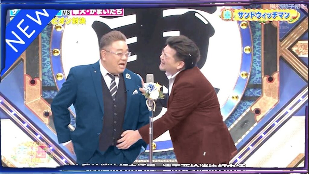 【広告無し】 サンドウィッチマン コント・漫才 「今年一番ウケたネタ大」「お笑い王」#71