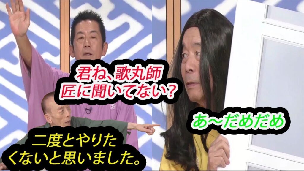 笑点 大喜利   歌丸最後の独演会 ♪あの人は～、逝って逝ってしーまった♪ 歌丸 円楽