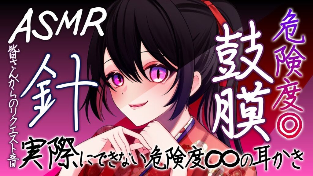 【癒し×危険】鼓膜耳かき 👂 ASMR でスリルと癒し体験!  📌 針耳かきもあります |  リクエスト歓迎! #800【 睡眠導入 | 会話 リクエストあり 】