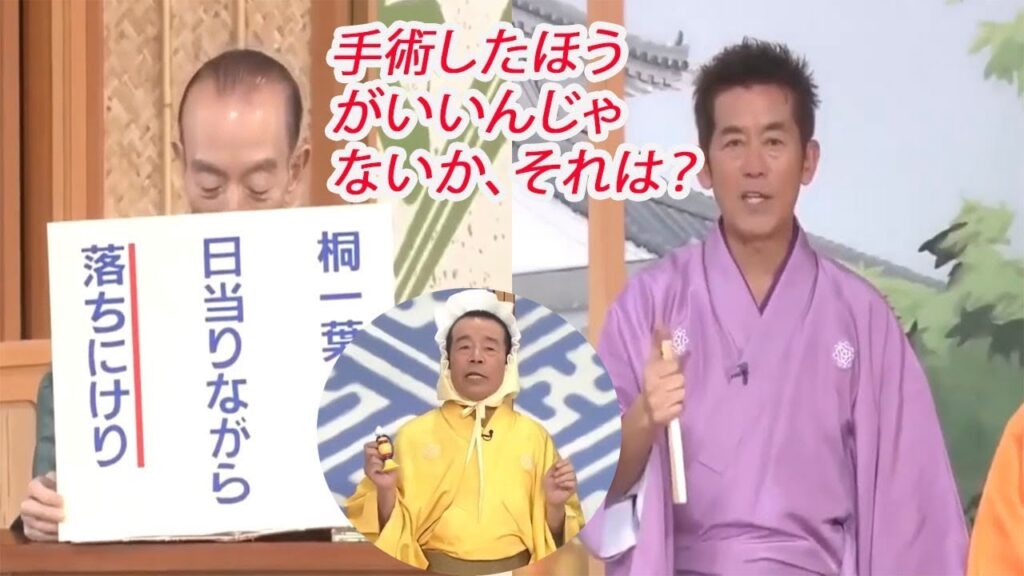 笑点 大喜利  9月4日でクシの日か。供養の日でもあるんだよなあ。。  歌丸 円楽